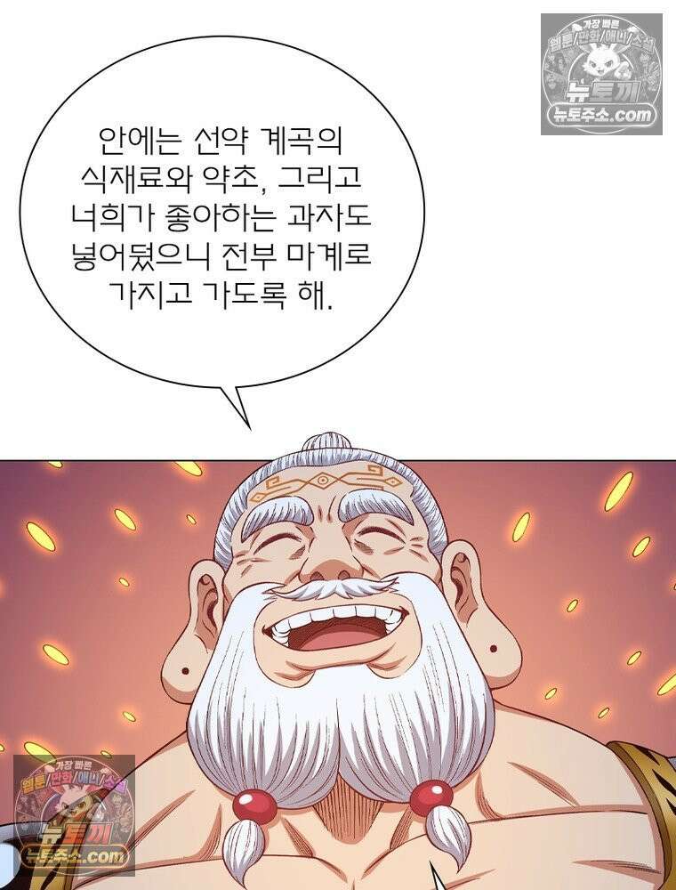 신으로 태어났습니다 673화 24