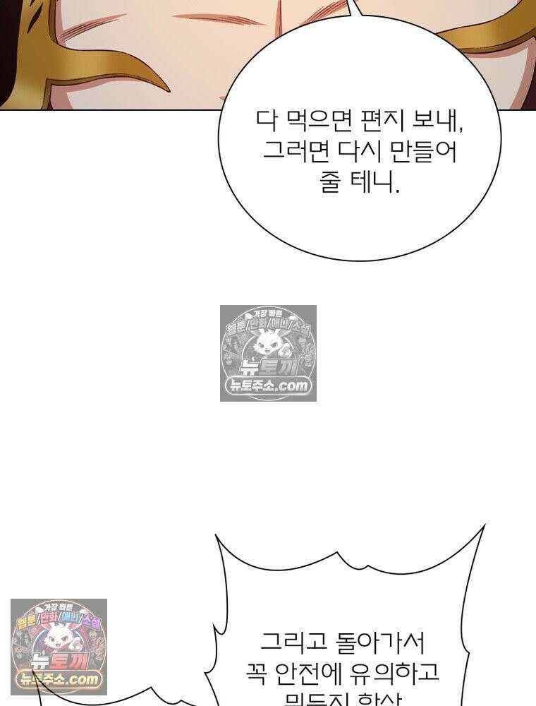 신으로 태어났습니다 673화 25