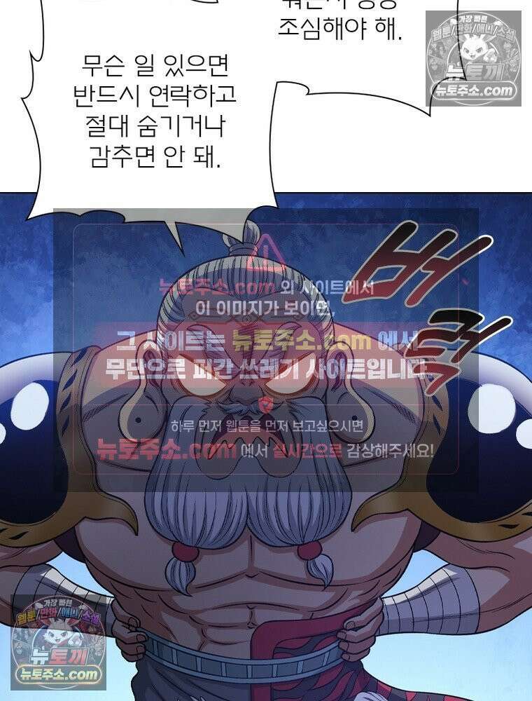 신으로 태어났습니다 673화 26