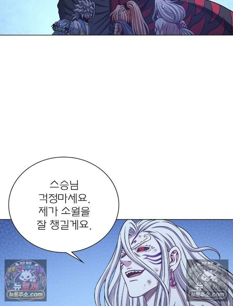 신으로 태어났습니다 673화 27