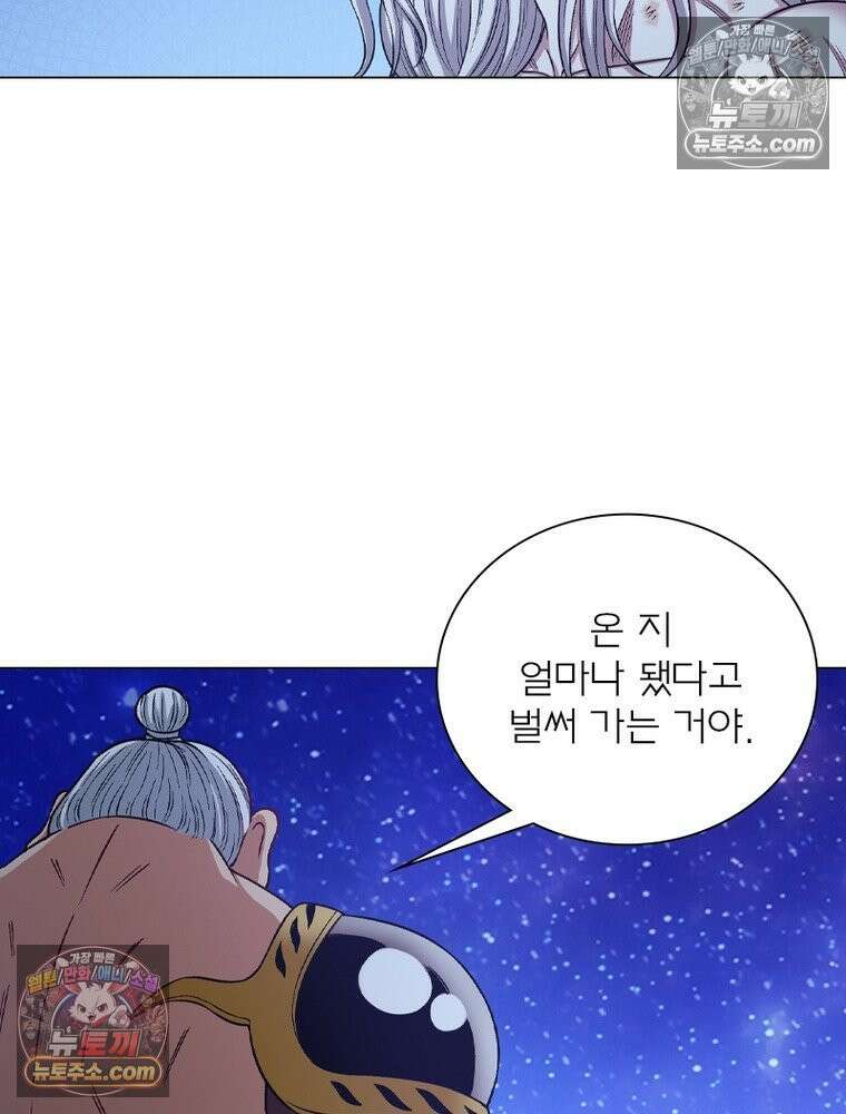 신으로 태어났습니다 673화 28