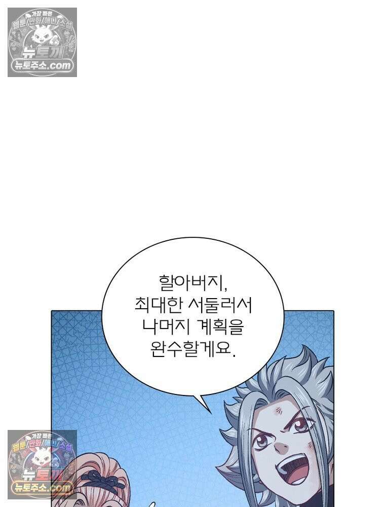 신으로 태어났습니다 673화 30