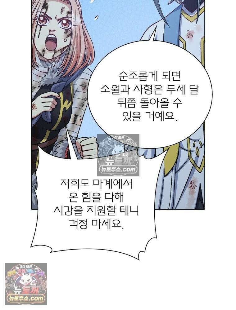 신으로 태어났습니다 673화 31
