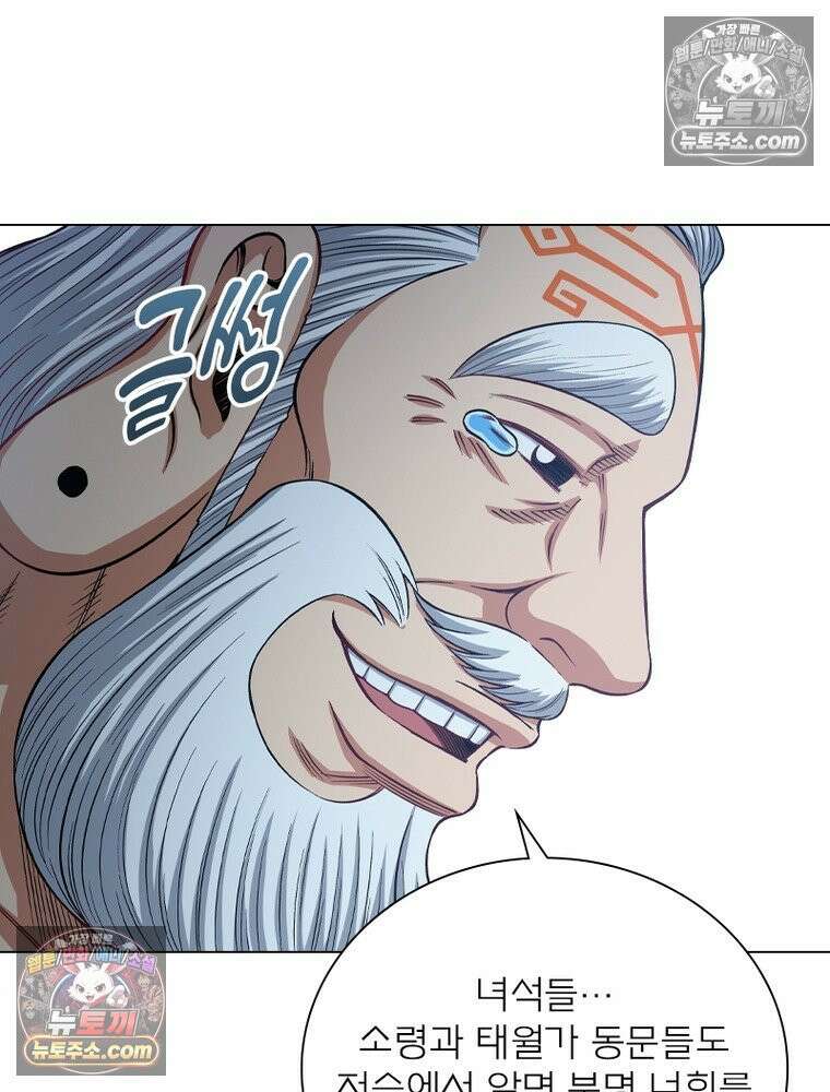 신으로 태어났습니다 673화 32