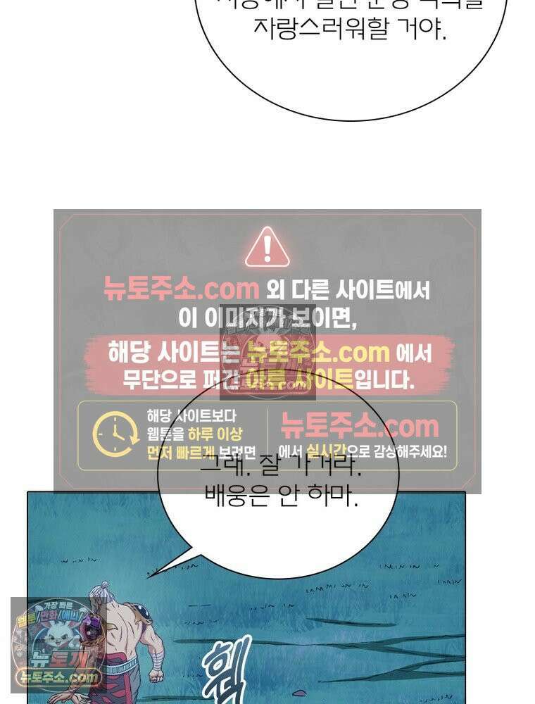 신으로 태어났습니다 673화 33