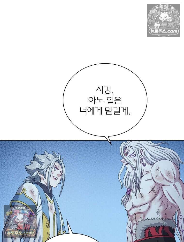 신으로 태어났습니다 673화 36