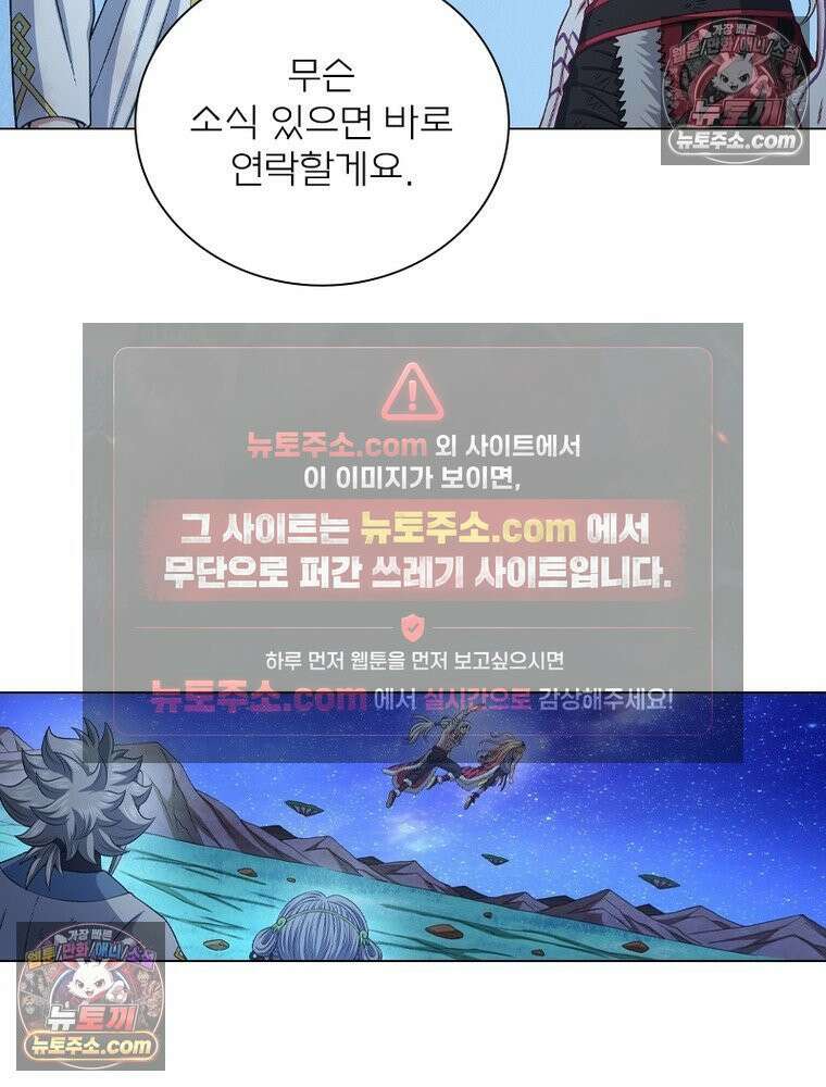신으로 태어났습니다 673화 37