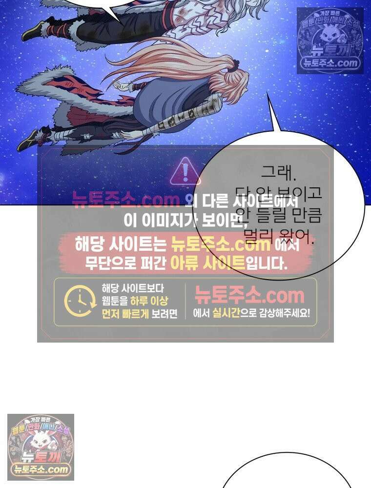 신으로 태어났습니다 673화 41