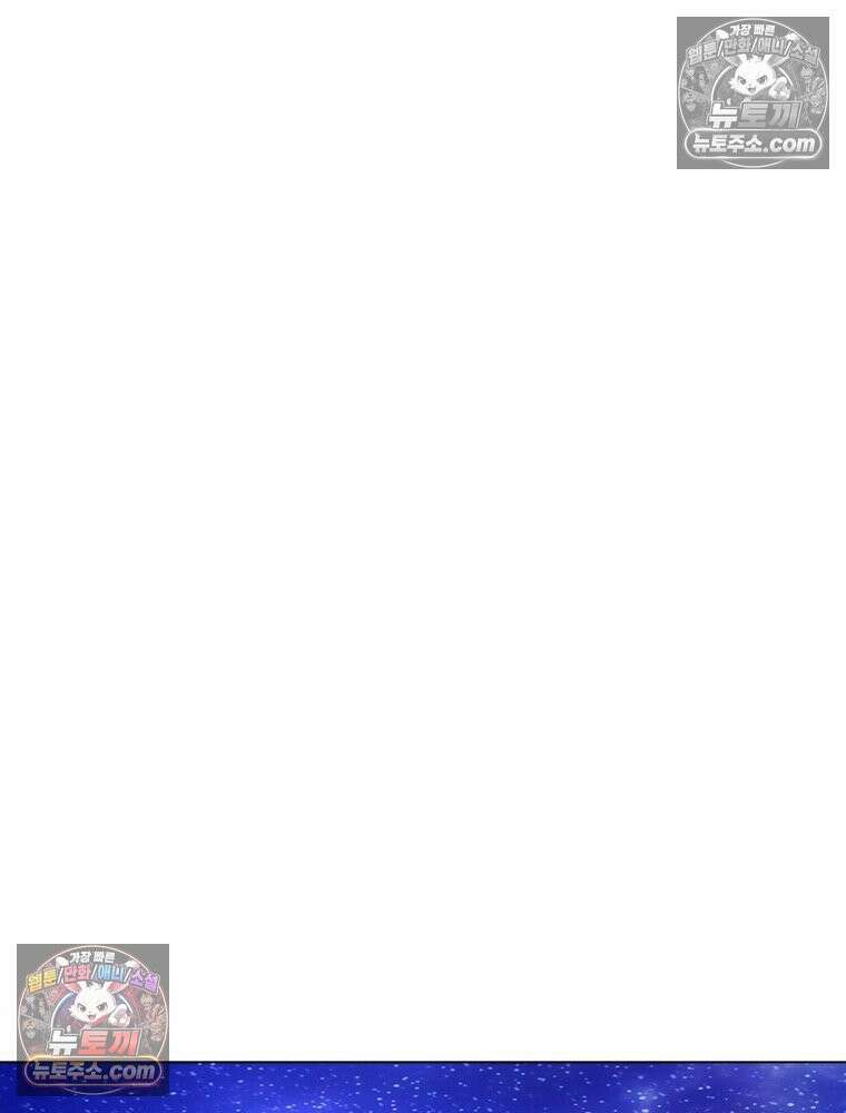 신으로 태어났습니다 673화 44