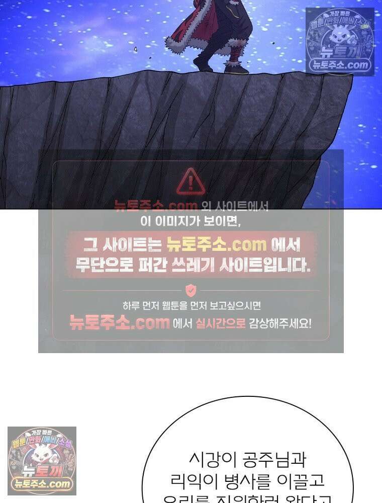 신으로 태어났습니다 673화 47