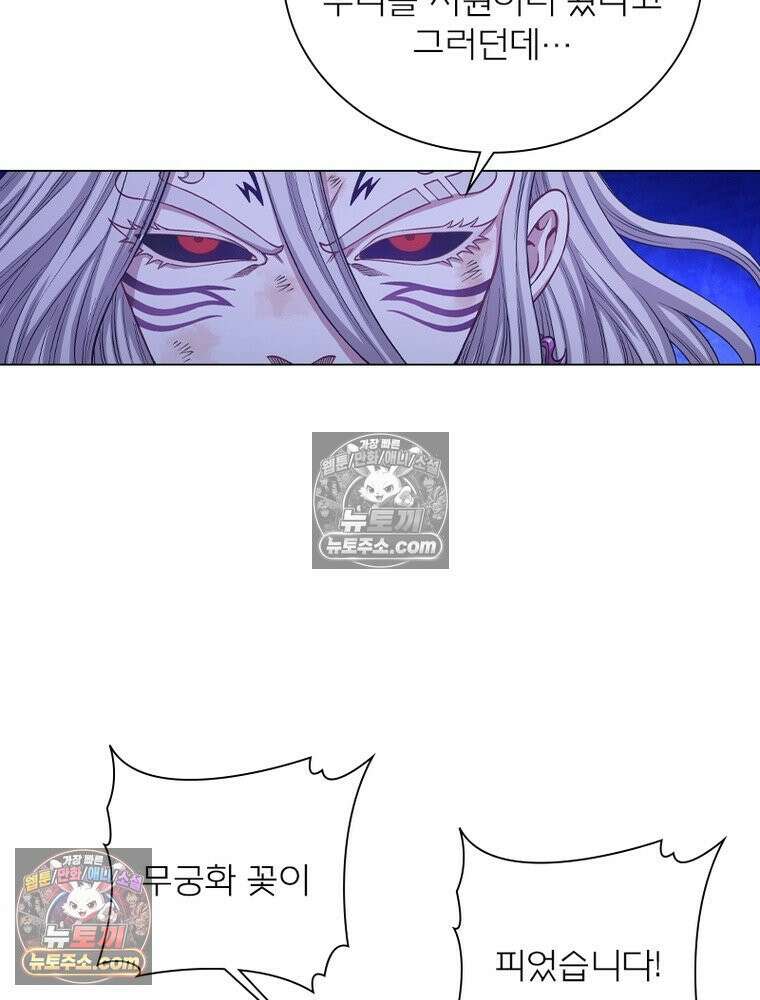 신으로 태어났습니다 673화 48