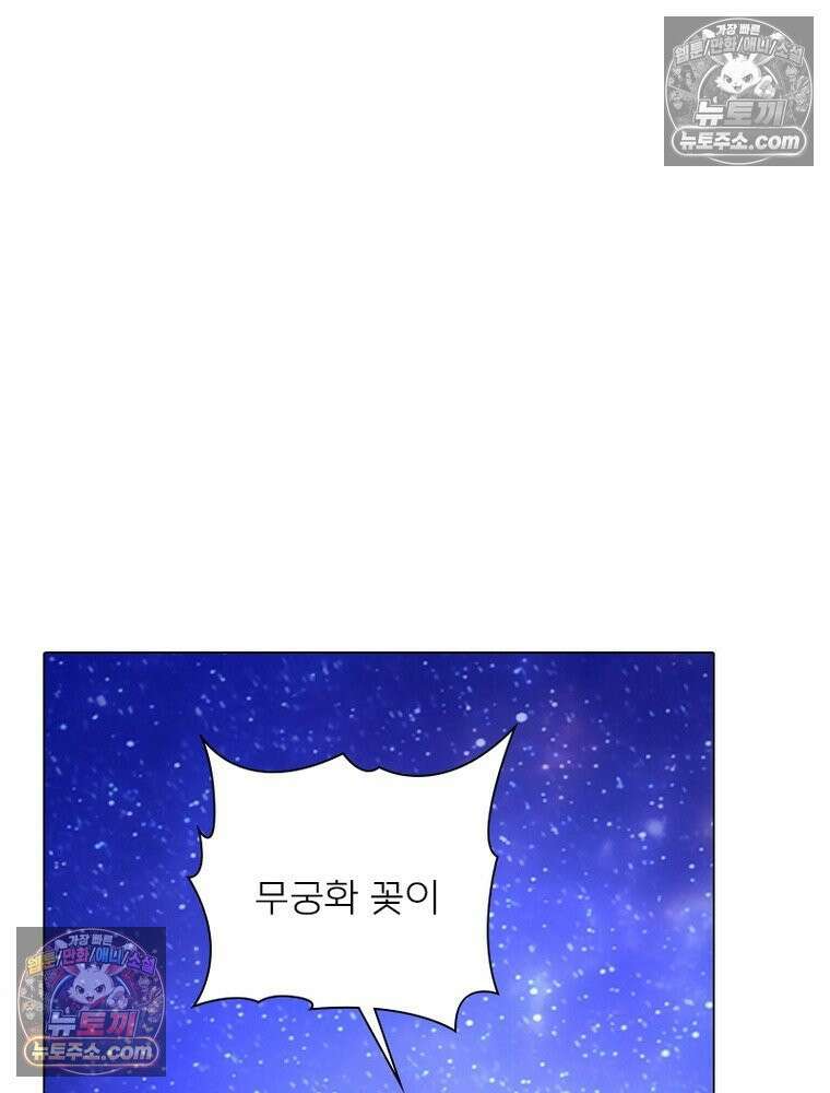 신으로 태어났습니다 673화 50