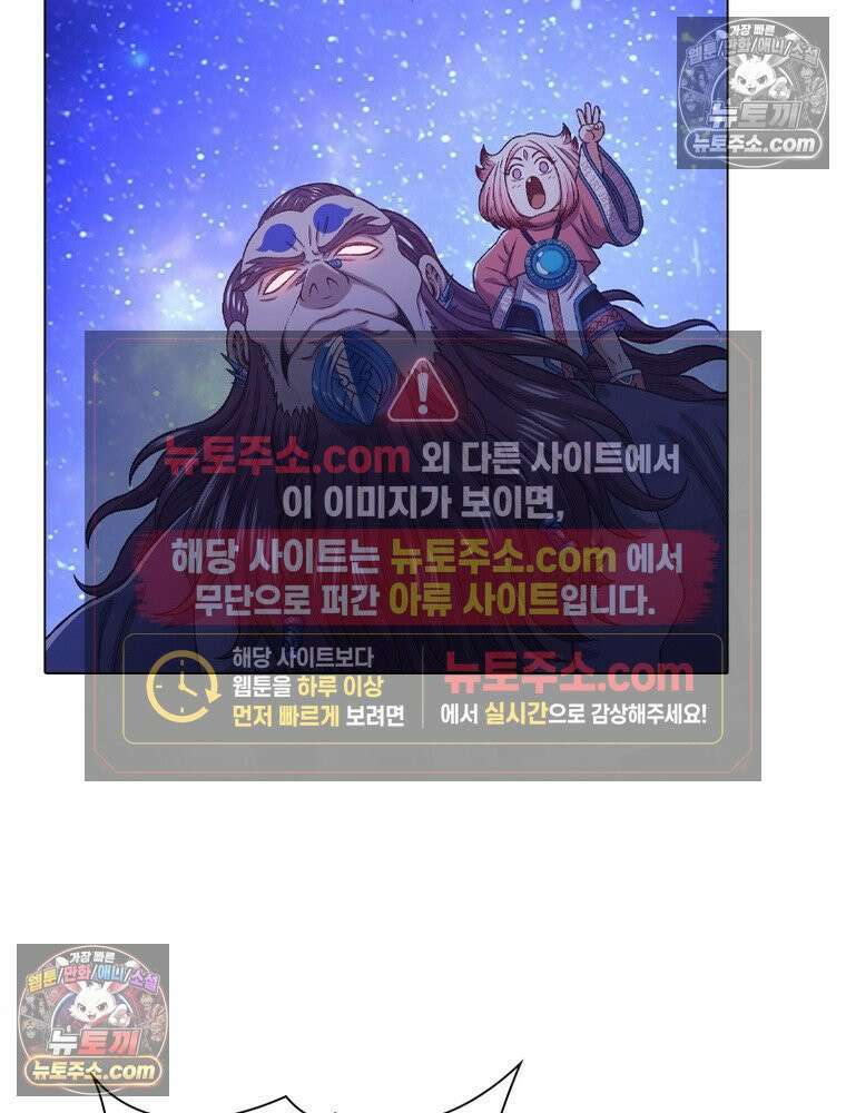 신으로 태어났습니다 673화 51