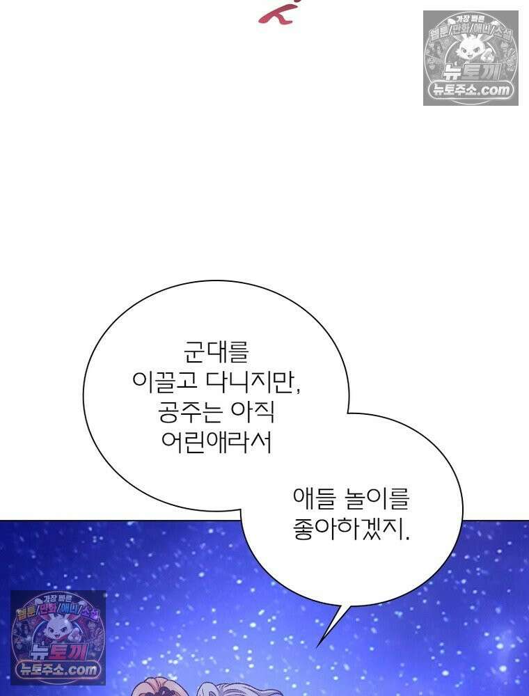 신으로 태어났습니다 673화 55