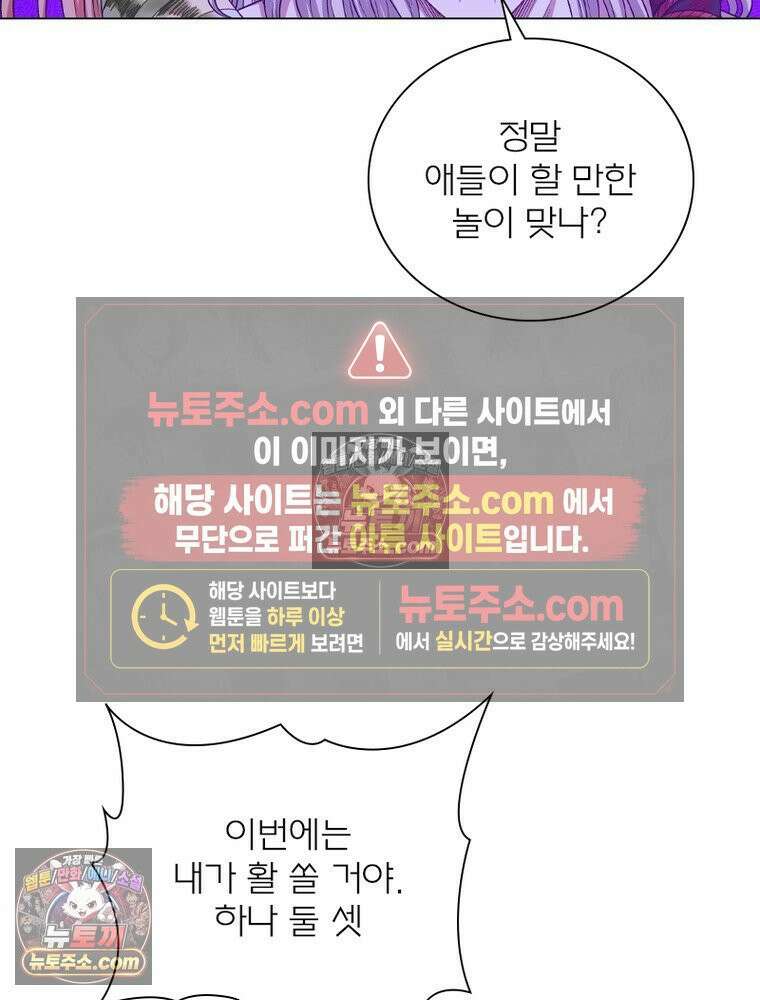 신으로 태어났습니다 673화 61