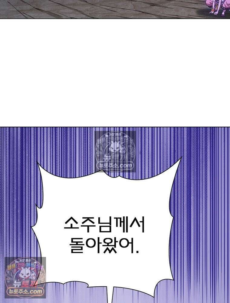 신으로 태어났습니다 673화 65