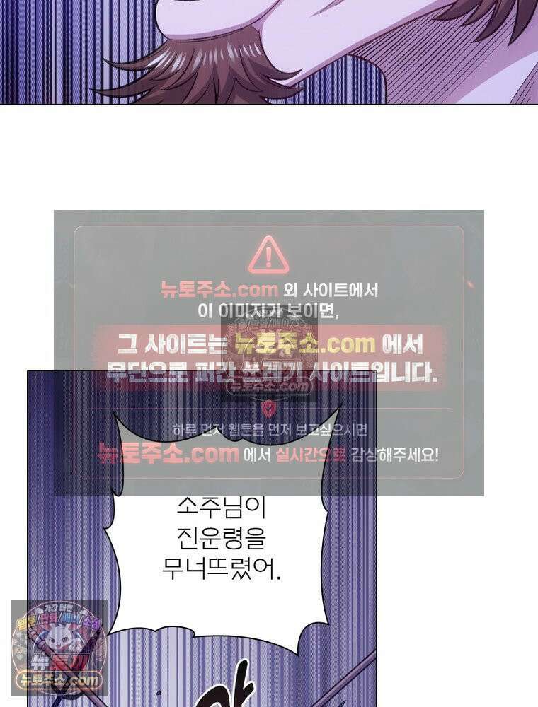 신으로 태어났습니다 673화 67