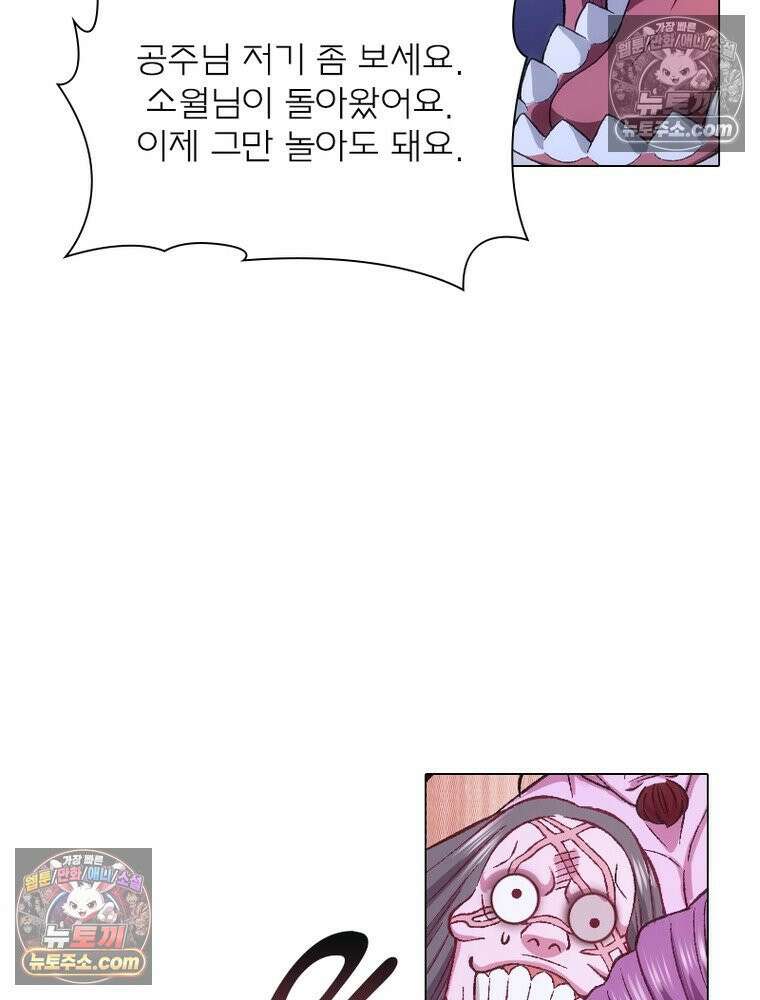 신으로 태어났습니다 673화 70