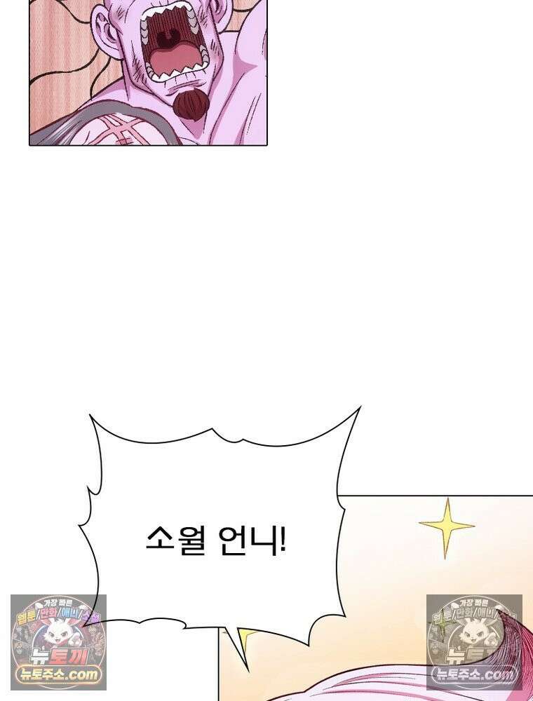 신으로 태어났습니다 673화 72
