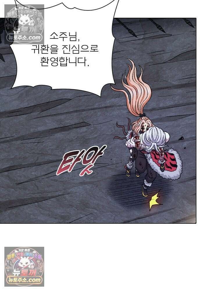 신으로 태어났습니다 673화 74