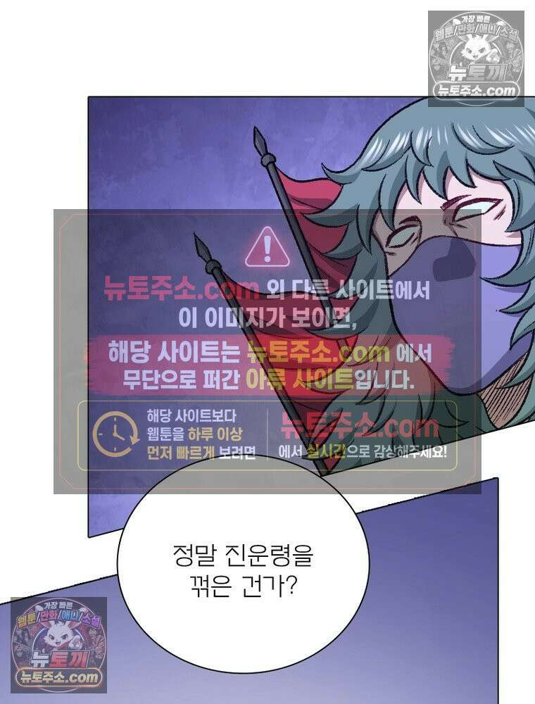 신으로 태어났습니다 673화 75