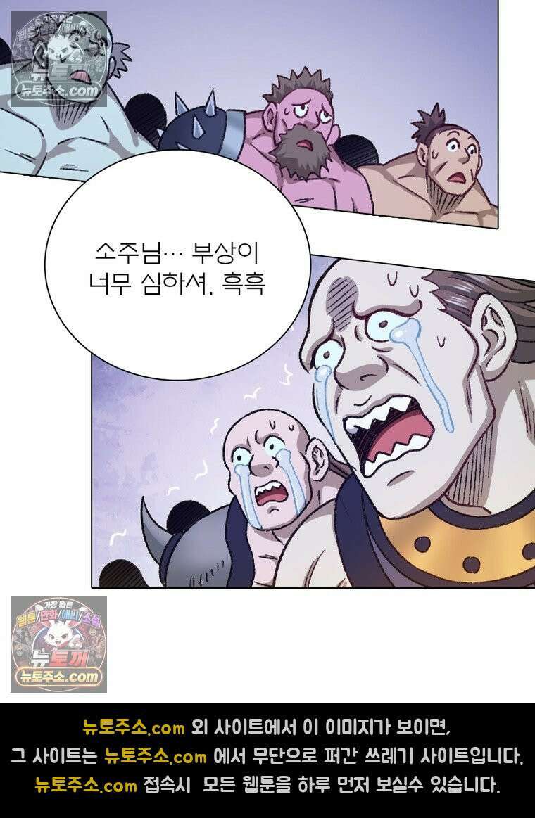 신으로 태어났습니다 673화 76