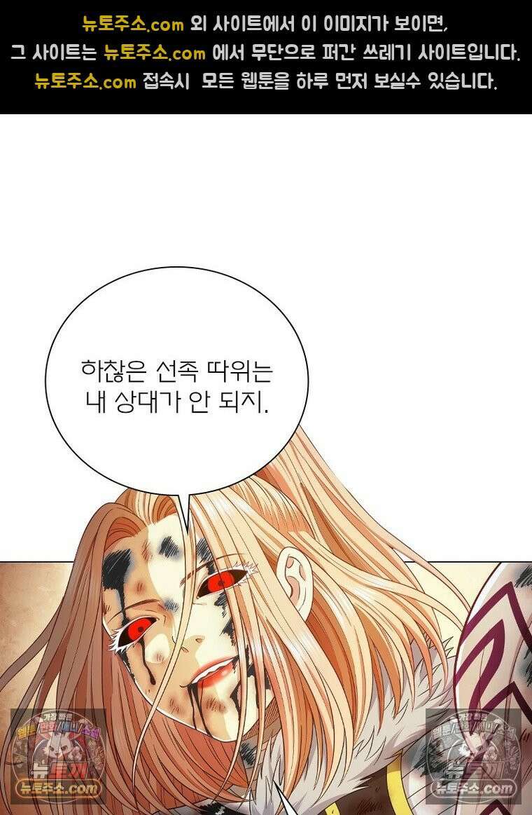 신으로 태어났습니다 673화 77