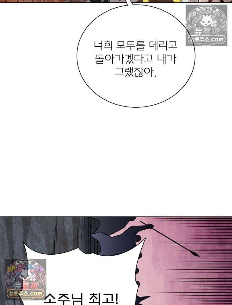 신으로 태어났습니다 673화 78