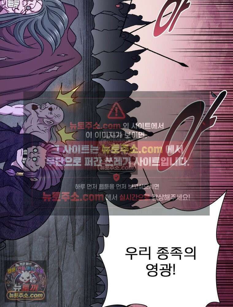 신으로 태어났습니다 673화 80