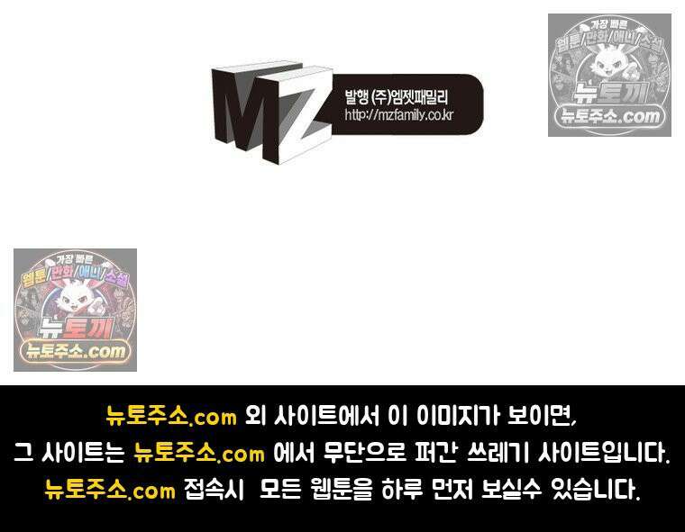 신으로 태어났습니다 673화 82