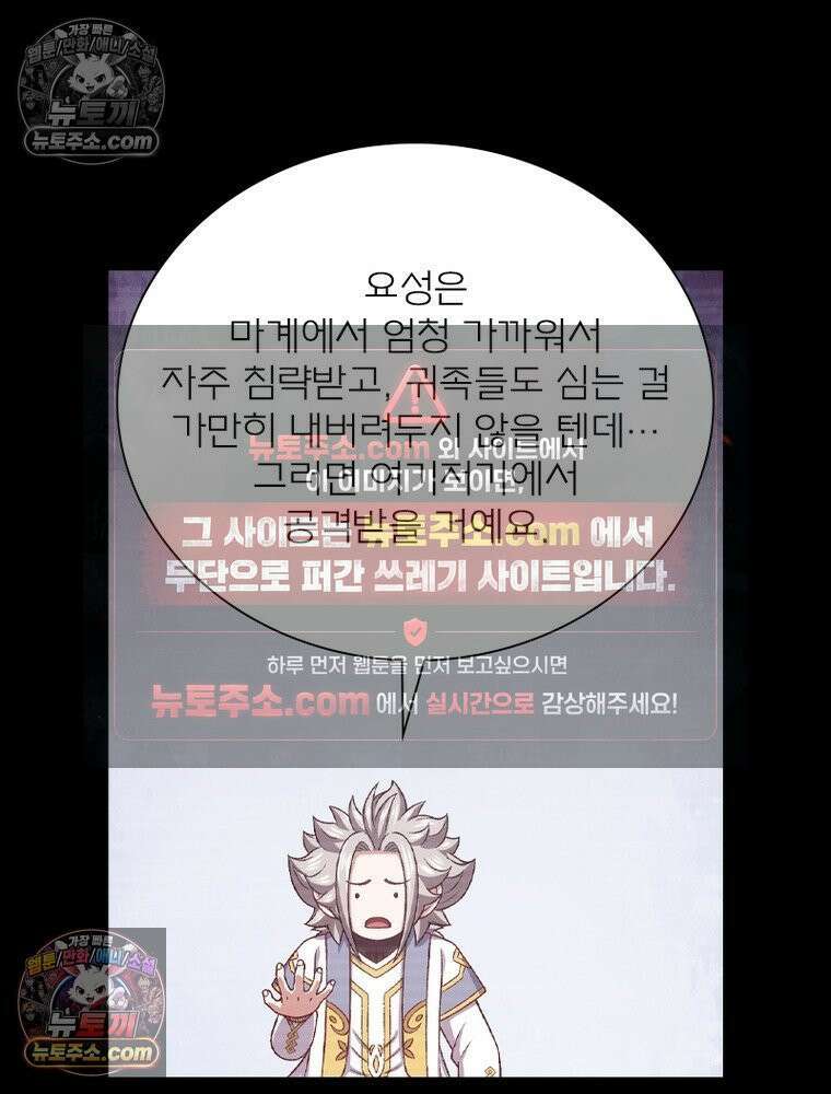 신으로 태어났습니다 683화 3