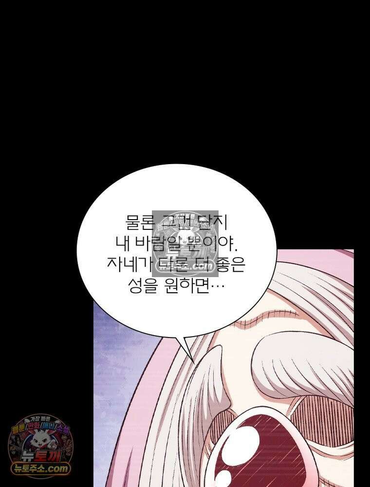 신으로 태어났습니다 683화 4