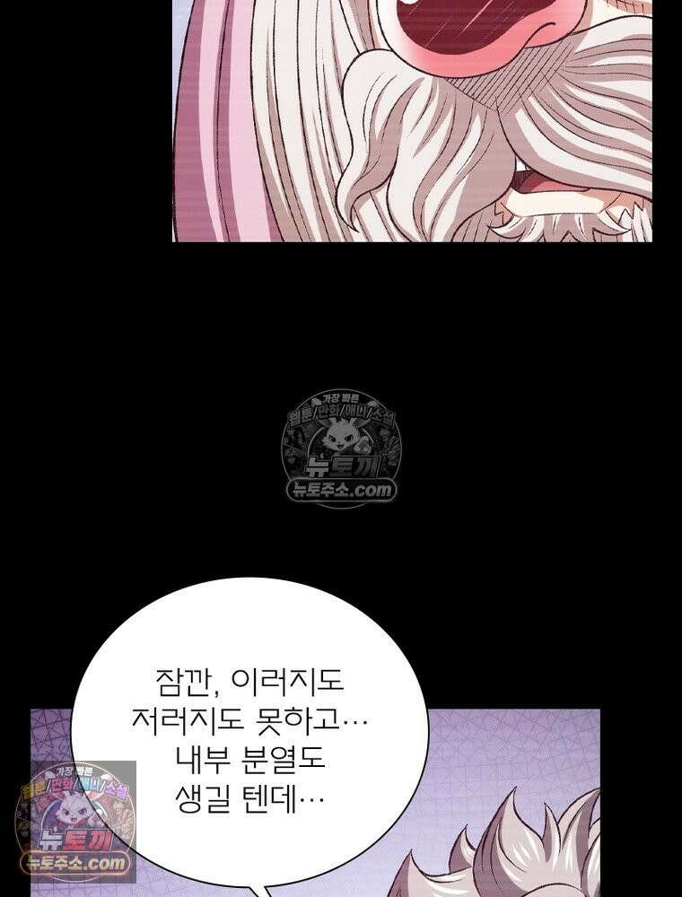 신으로 태어났습니다 683화 5