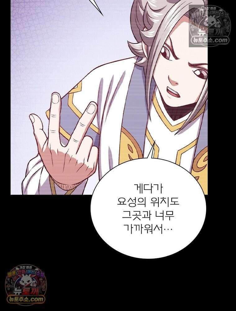 신으로 태어났습니다 683화 6