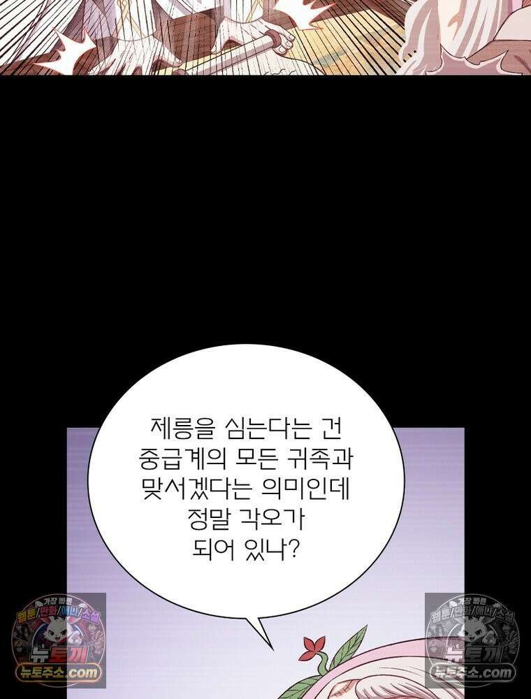 신으로 태어났습니다 683화 8