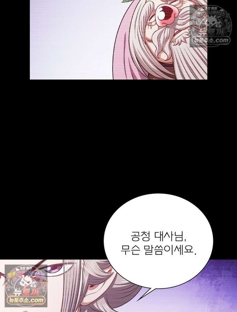 신으로 태어났습니다 683화 9