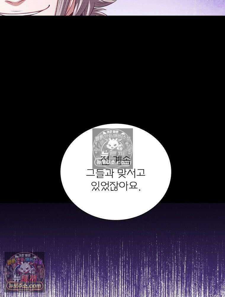신으로 태어났습니다 683화 10