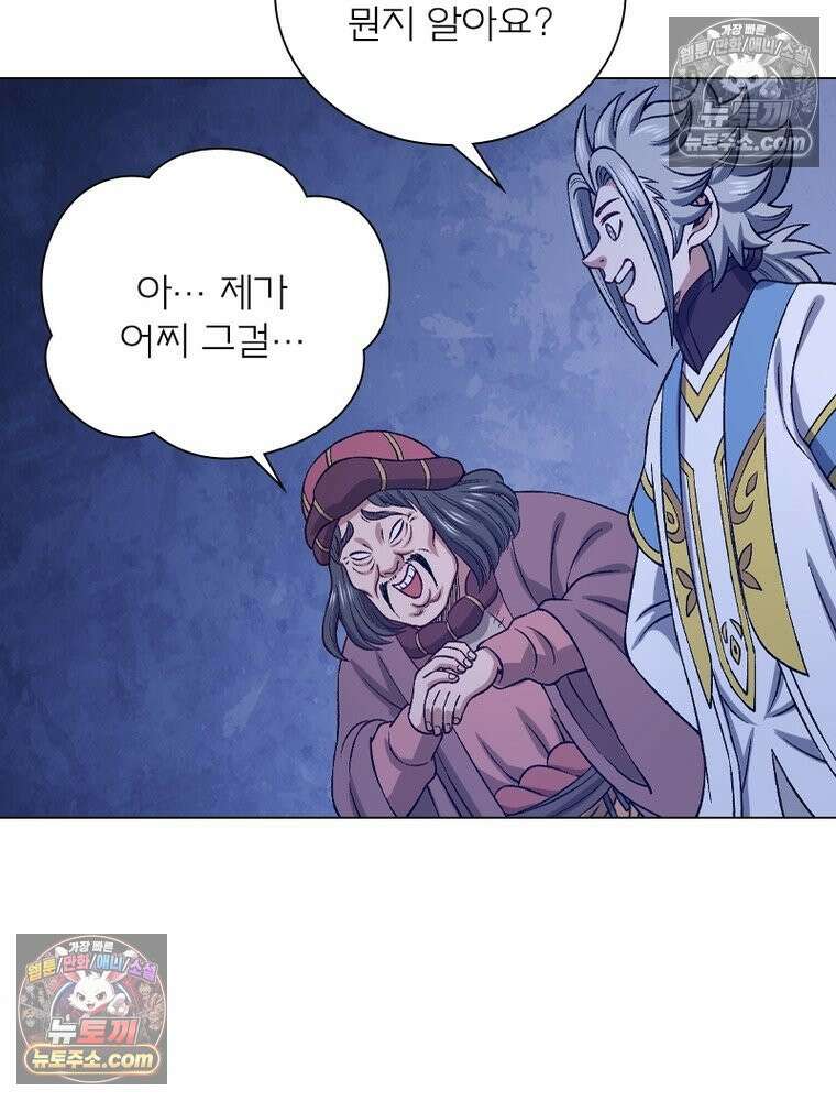 신으로 태어났습니다 683화 16