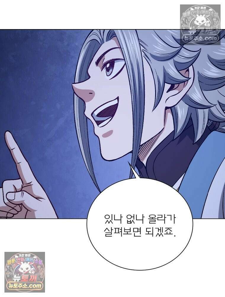 신으로 태어났습니다 683화 17