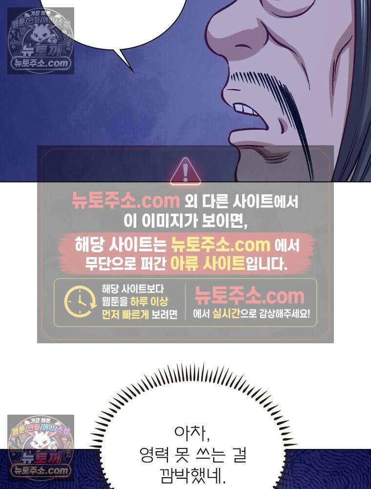 신으로 태어났습니다 683화 20