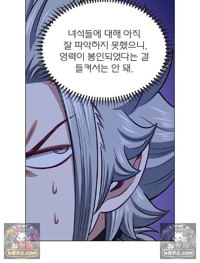 신으로 태어났습니다 683화 22