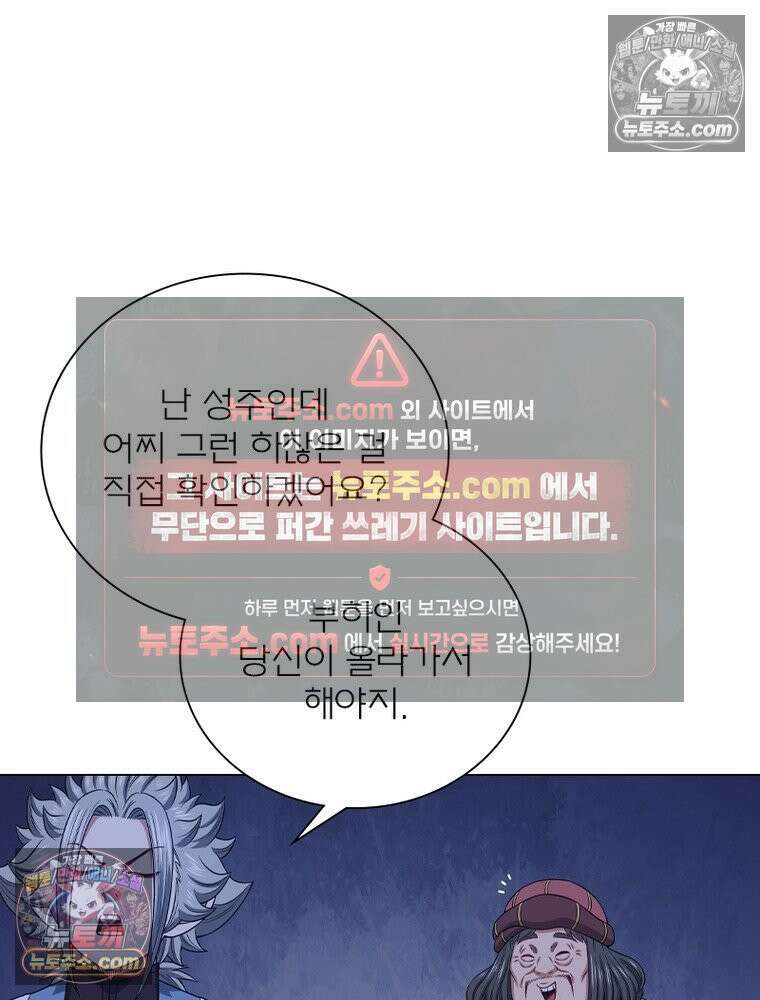 신으로 태어났습니다 683화 23