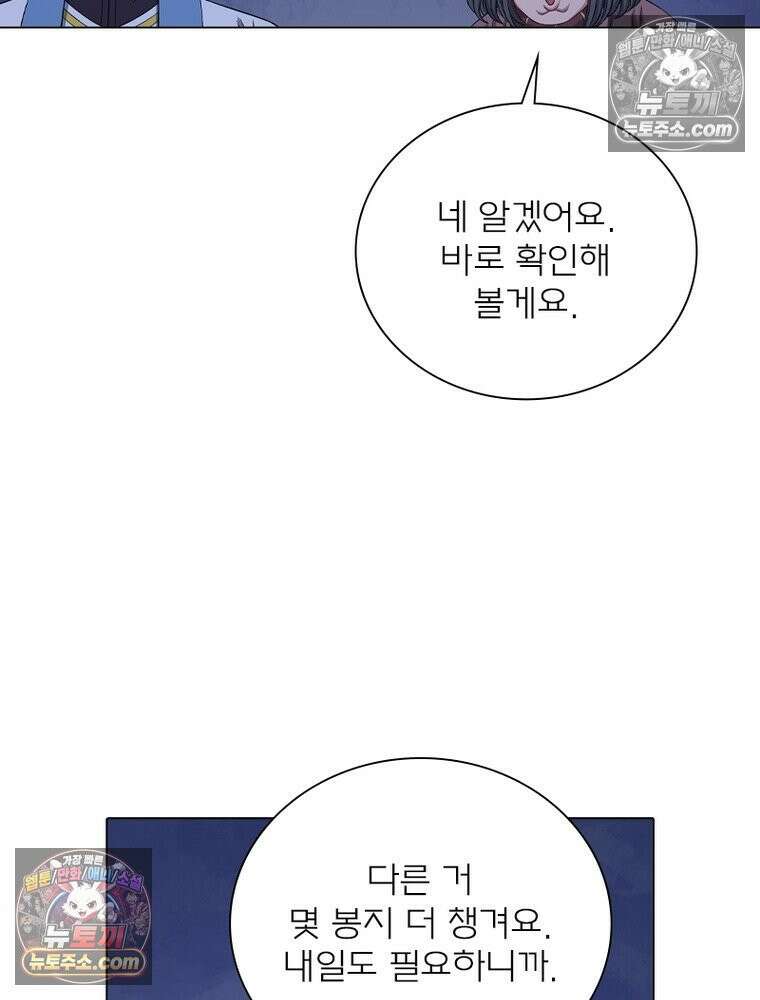 신으로 태어났습니다 683화 24