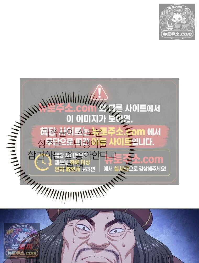 신으로 태어났습니다 683화 27