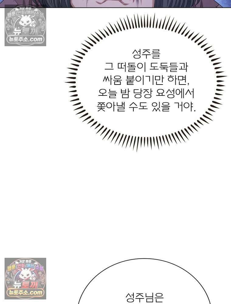 신으로 태어났습니다 683화 28