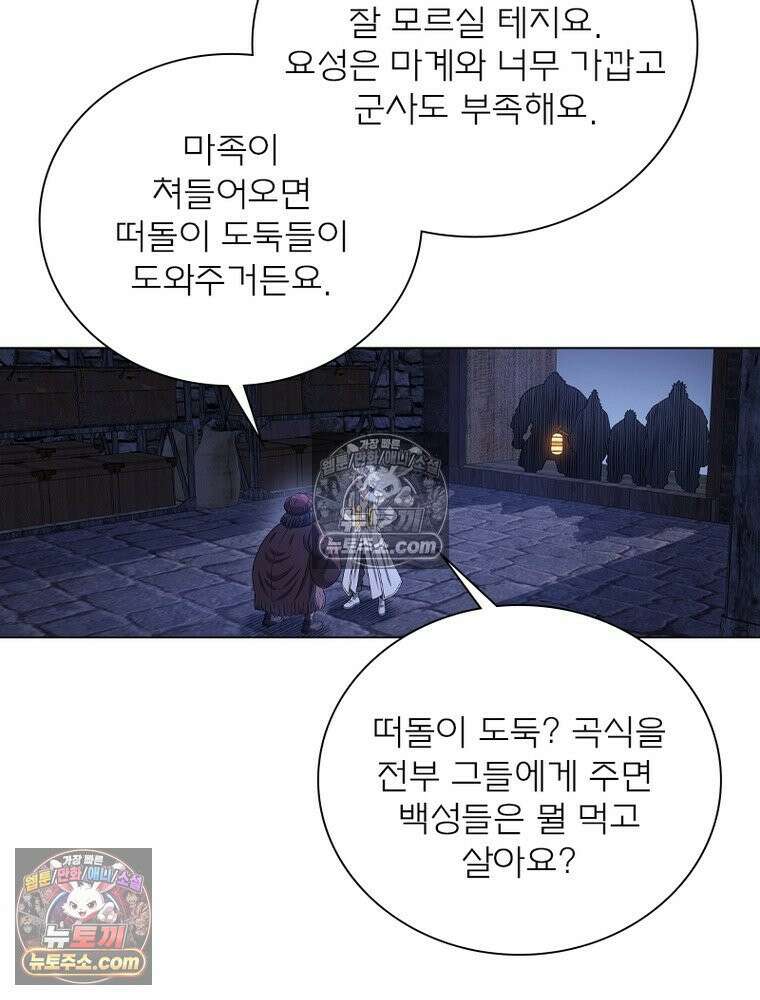 신으로 태어났습니다 683화 29