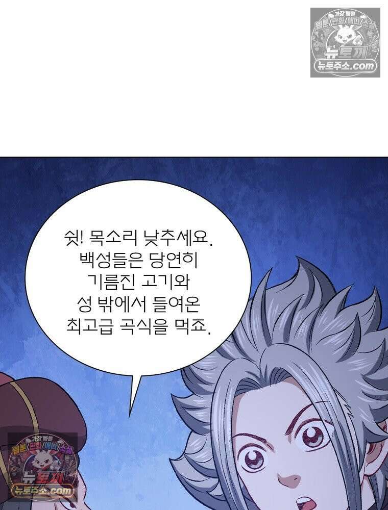 신으로 태어났습니다 683화 30