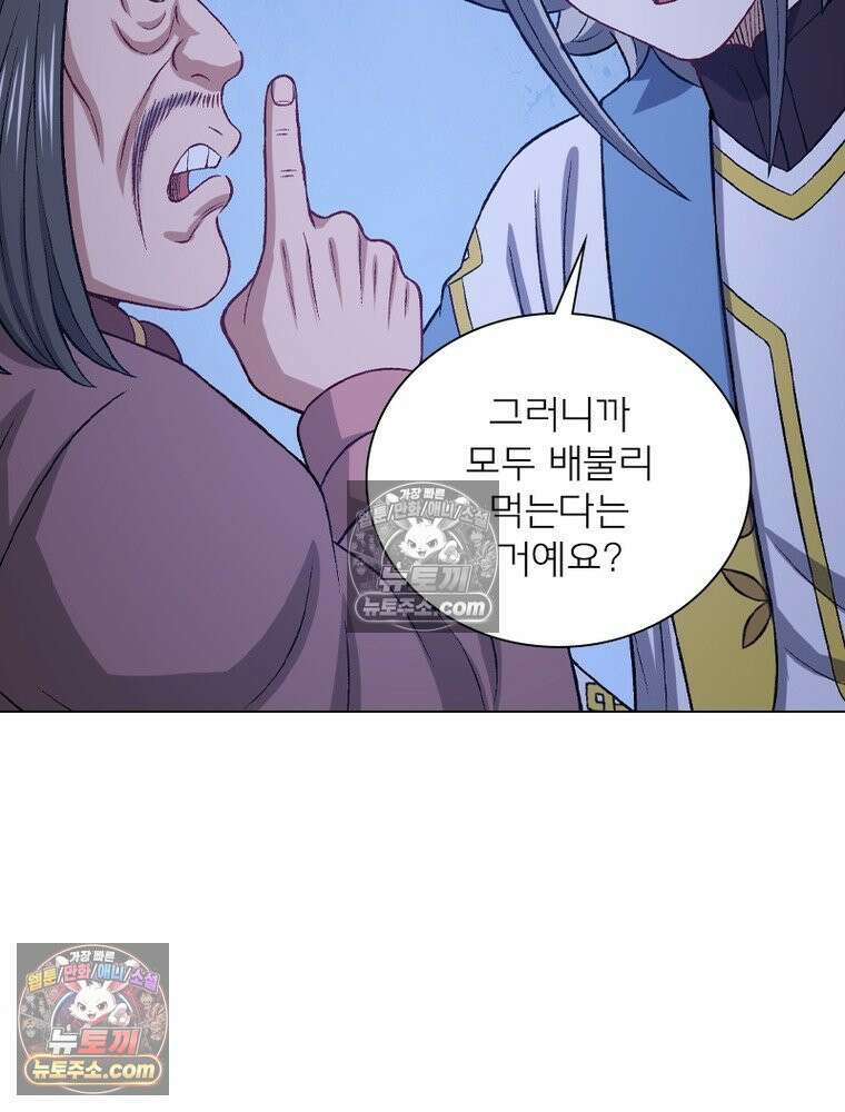 신으로 태어났습니다 683화 31