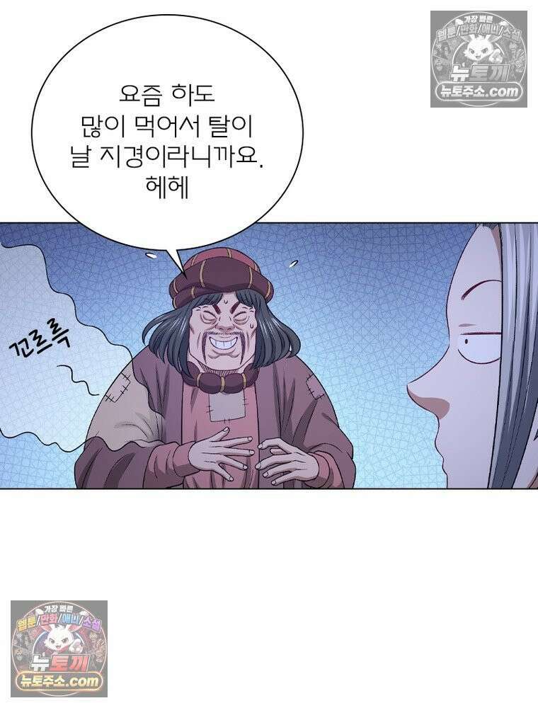 신으로 태어났습니다 683화 32