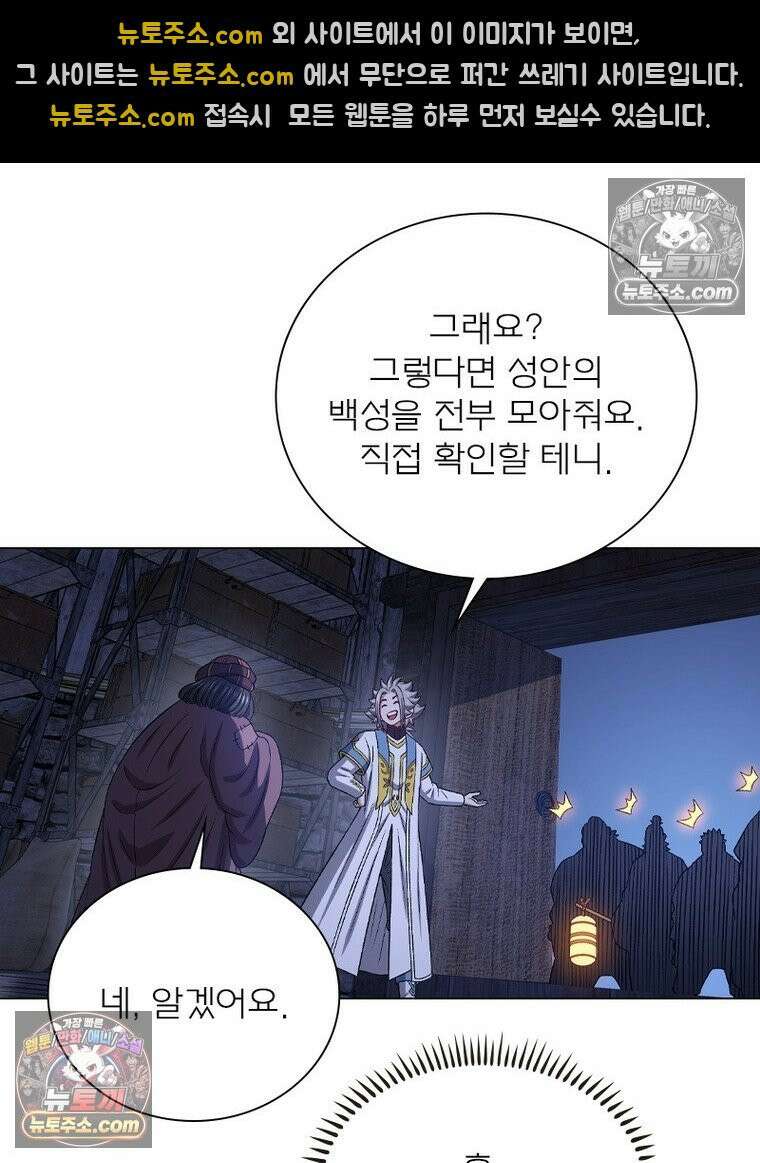 신으로 태어났습니다 683화 33